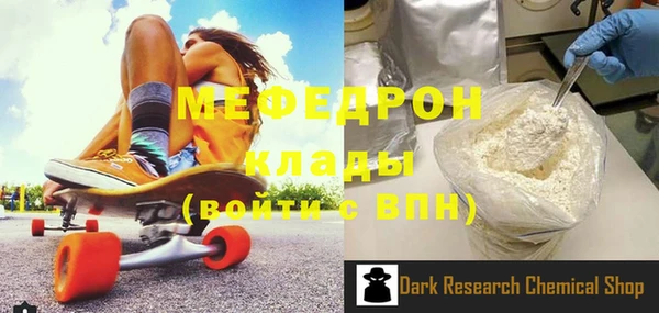 мескалин Богородицк