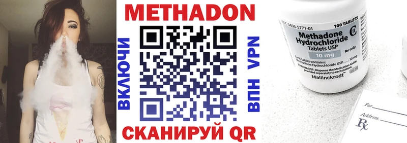 цены наркотик  Краснозаводск  Метадон VHQ 